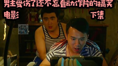 最新电影搞笑免费收看